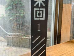 -来回·咖啡(天河南店)