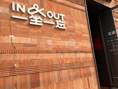 -一坐一忘云南菜(三里屯店)