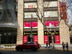 门面-王家沙点心店(南京西路总店)
