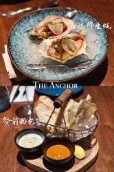 点击看大图 佐莴笋冻与豆豉碎生蚝-The Anchor