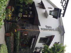威廉的太妃糖酒店-威廉的太妃糖酒店(杭州西湖青芝坞店)