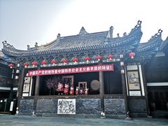 -昌州古城