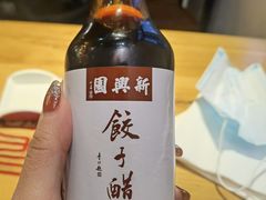 -新兴园饺子馆(北京百子湾店)