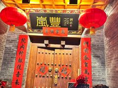 -湘子庙
