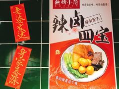 -無牌小范·香港明星美食