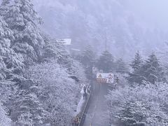 -峨眉山风景名胜区