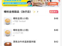 -杨枝金捞甜品(氹仔泉澧店)