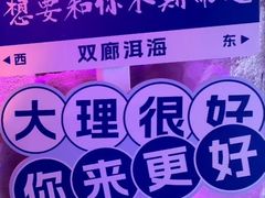 -大理古城