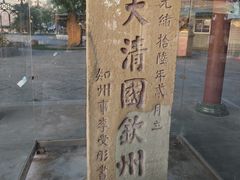 -大清国一号界碑