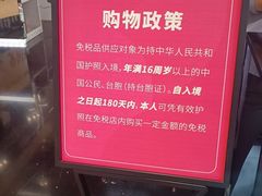 -国药中服免税(北京坊店)