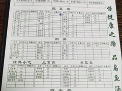 -三友乌鱼菜馆(金洲北路店)