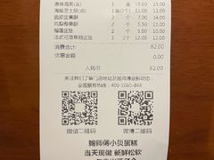 -鲍师傅糕点(永安里店)