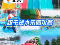-欢乐水魔方水世界