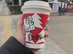 -星巴克臻选(青岛麦凯乐分店)