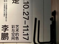 -宁波美术馆