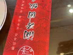-润泽园饭庄(中山路店)
