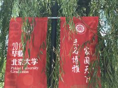 -北京大学百年讲堂