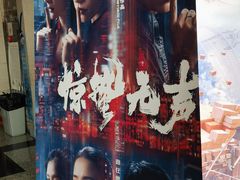 -左岸国际电影城(泉汇购物广场店)