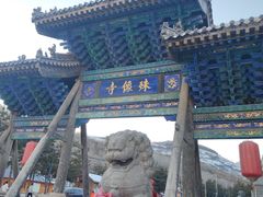 -五台山风景名胜区