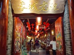 -蓉城老院十一年川味老火锅(中南店)