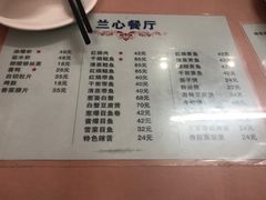 菜单-蘭心餐厅(进贤路店)
