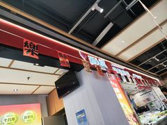 -醉人椒麻辣香锅(上地华联店)