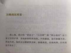 -老吉士酒家(天平路店)