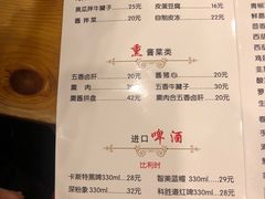 菜单-枫林饺子