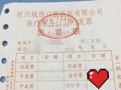 -杭州口腔医院(城西院区)