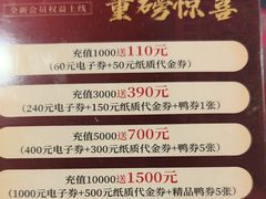-东兴楼(通州店)