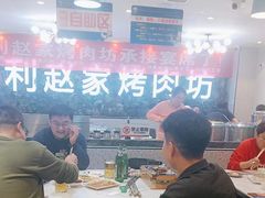-勇利赵家烤肉坊(含光路店)