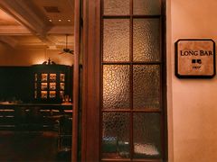 -LONG BAR 廊吧(外滩华尔道夫酒店)