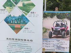 -美的鹭湖森林度假区