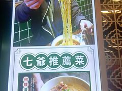 -七爷清汤腩·港式餐厅(金狮广场店)