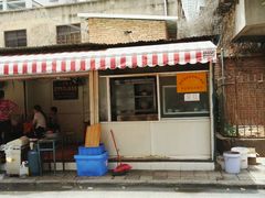 门面-铁朋小锅米线(玉川巷店)