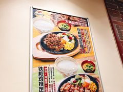 -食其家·牛丼咖喱(金桥太茂店)