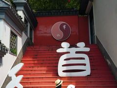 -句容茅山景区