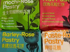 -HappyMiss花满楼·鲜花饼·鲜花茶·伴手礼(上海环球港店)