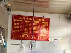 -老宾州南街酸粉店(民族大道店)