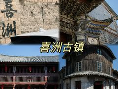 -大理古城