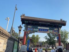 -南锣鼓巷