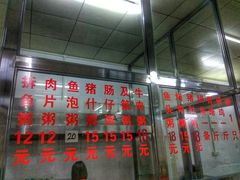门面-华记粥饭店(印象容桂主题风情街店)