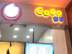 门面-CoCo都可(美兰湖大润发店)