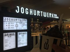 -JW德国冻酸奶Frozen Yogurt(龙湖成都滨江天街店)
