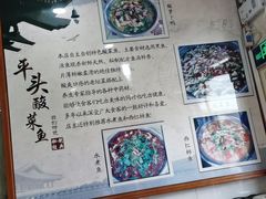 -老四川平头酸菜鱼(衙前店)