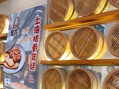 -玖鲜小笼(中山广场店)