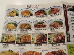 -粤厨点心专门店