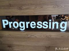 -汇金缪斯影城(八佰伴店)