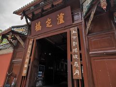 -泸定桥景区