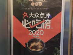 -云海肴·汽锅鸡·云南代表菜(天津国金汇店)